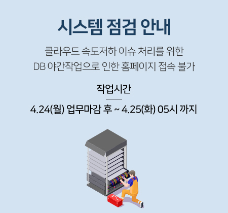 시스템작업중